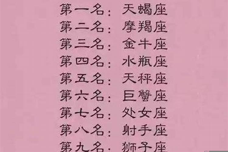 喜欢约的星座女