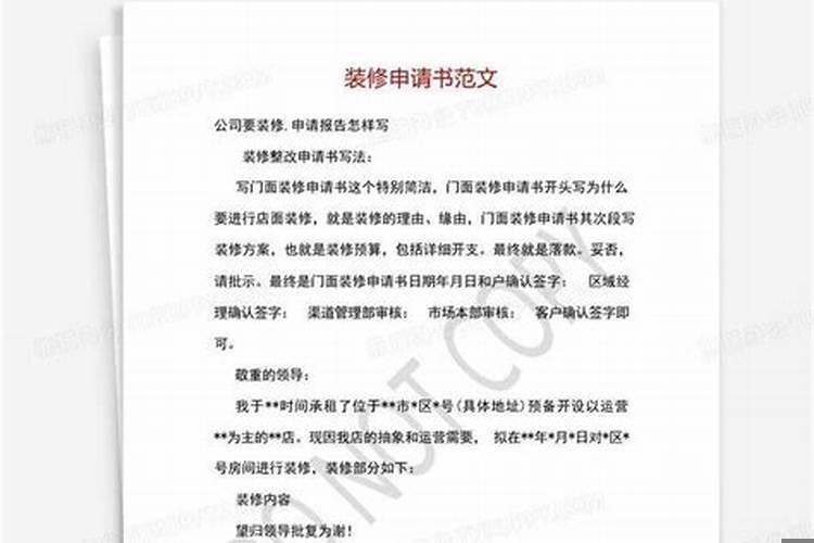 大型办公室装修要注意哪些问题