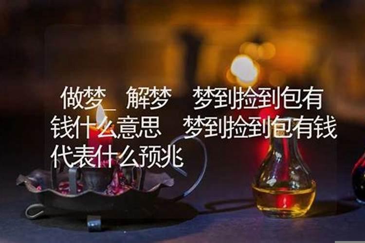 做梦经常梦见前男友是什么意思