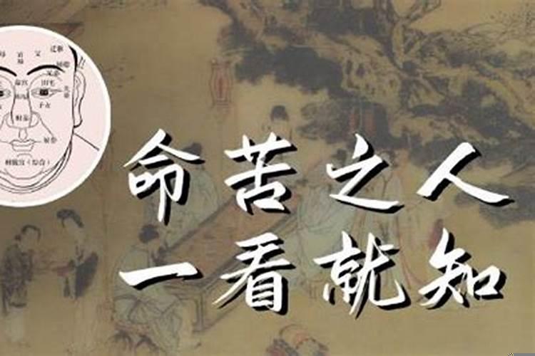 这辈子命苦能改变吗