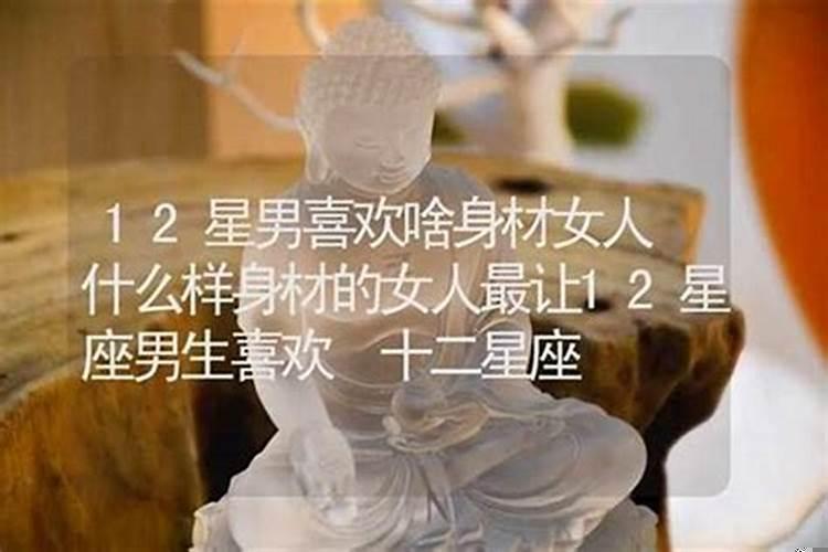 喜欢打扮的星座男