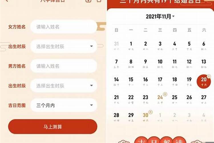 日历里的黄道吉日是什么意思