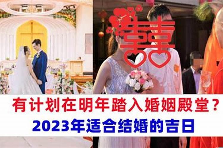 2022年适合结婚的日子一览表