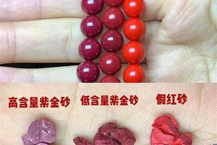 朱砂跟南红哪个好