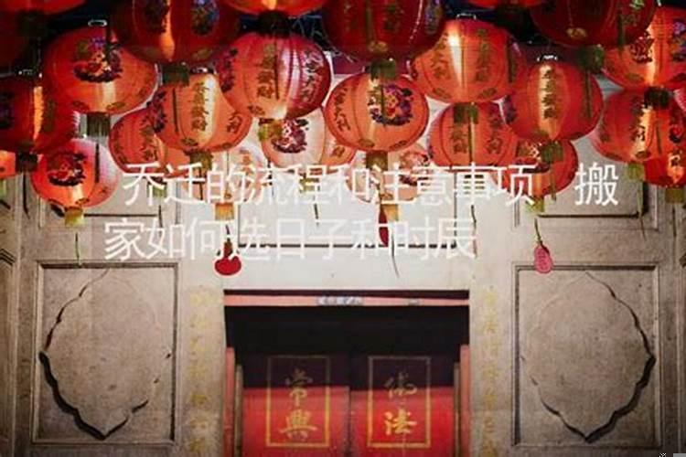 搬家吉日根据什么选的