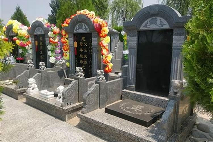 买墓地应该怎么选择呢