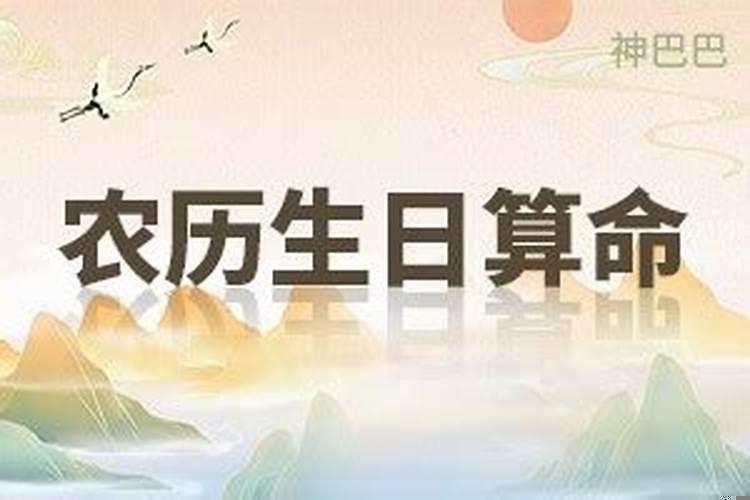 阳历出生日期测算一生命运