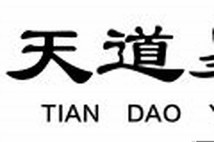 女命华盖是不是不好