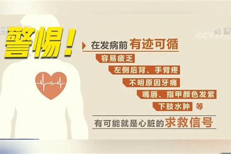 气运差的人有什么表现吗