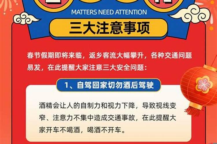 交运的时候注意什么