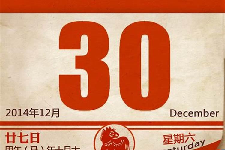 老黄历是什么样子的