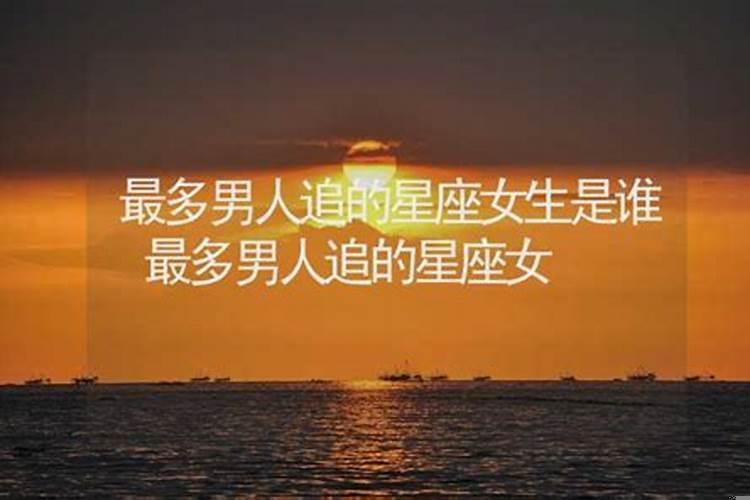 男追女生的星座排行榜