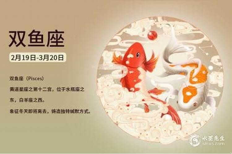 双鱼座的可怕之处