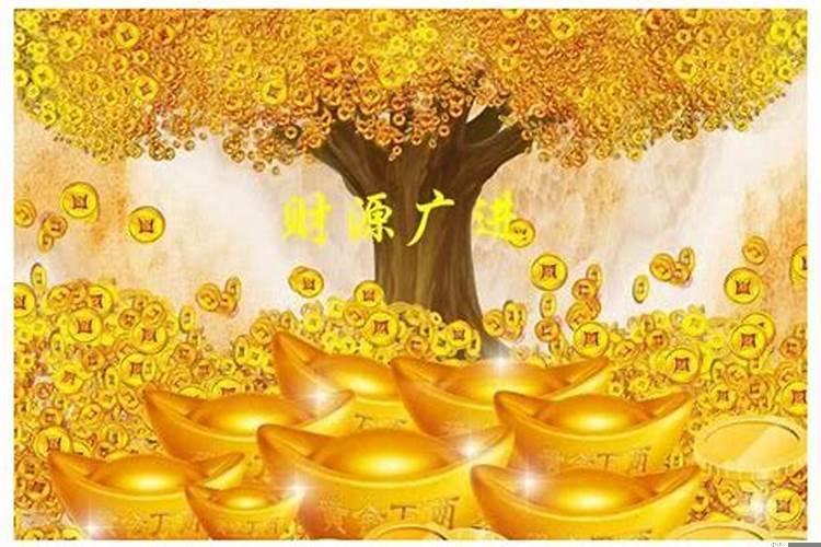 2021招财转运好运