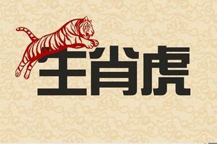 1974年属虎什么命运