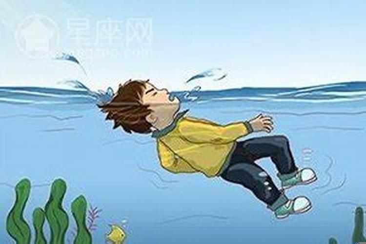 梦到小孩子溺水身亡