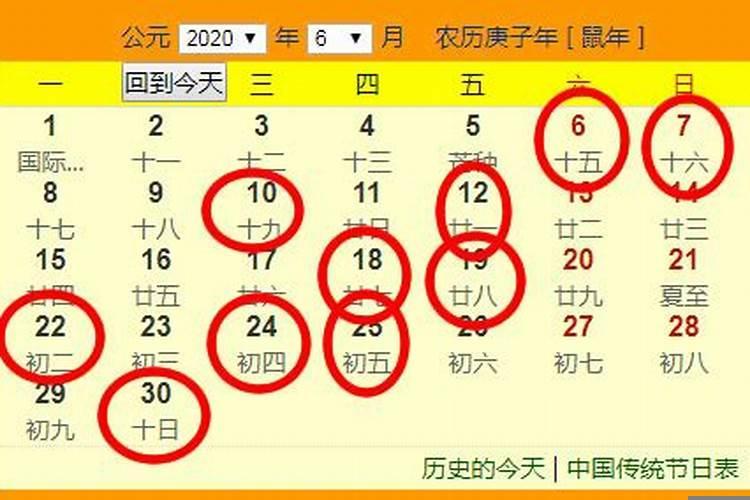 公历六月份搬家黄道吉日