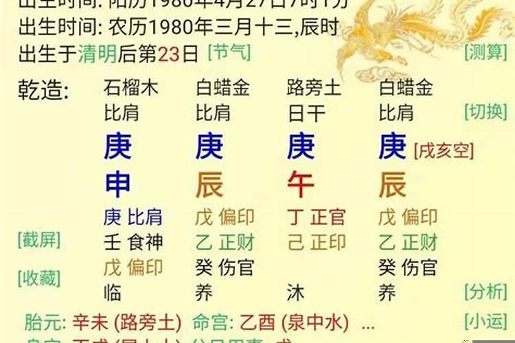 八字主格是什么意思