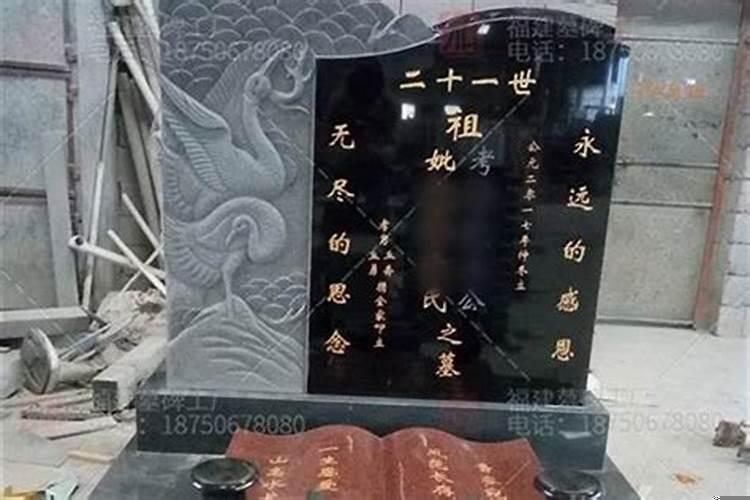 清明节的祭祖方式