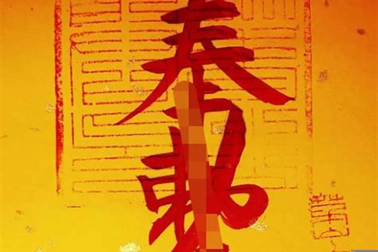 斩断桃花符有什么忌讳