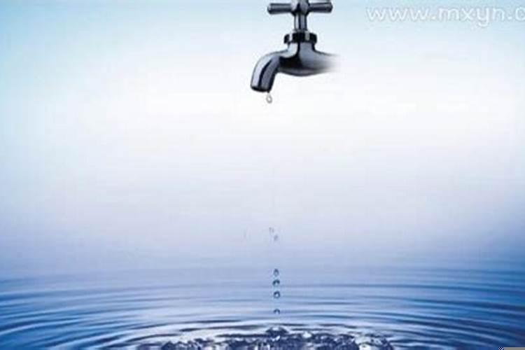 周公解梦大全梦见水龙头流水