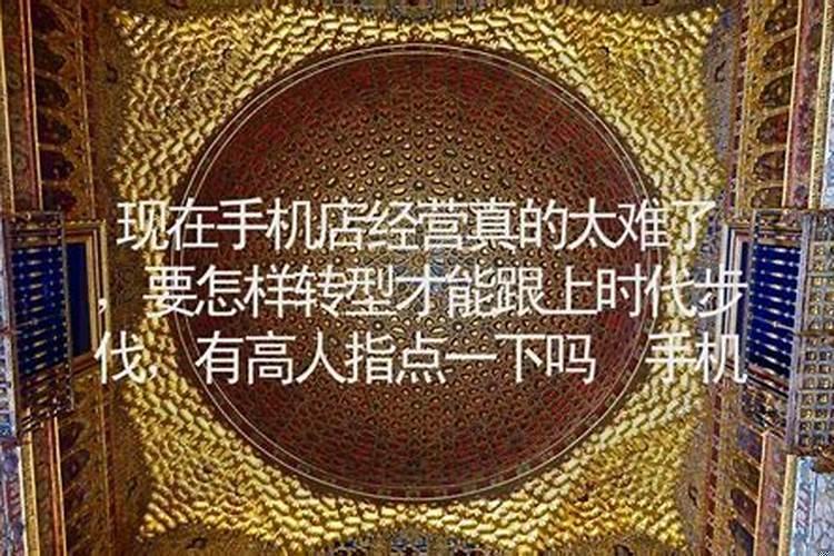 怎样才能得到高人指点