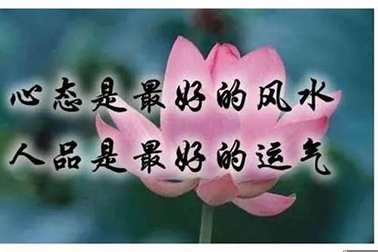 世间最大的风水是人心
