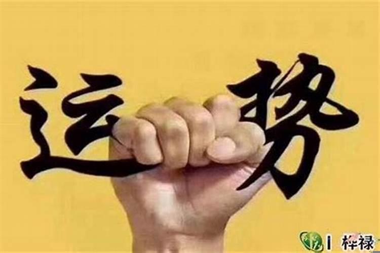 人一辈子运气会一直很差吗