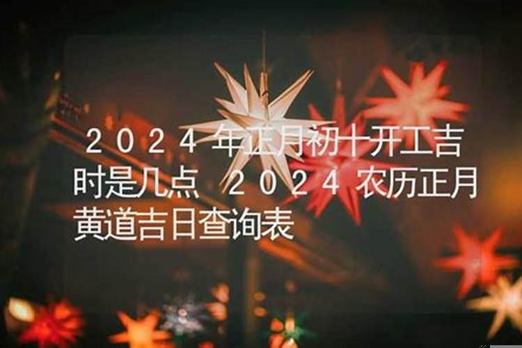 2025年农历十二月十一是几月几号
