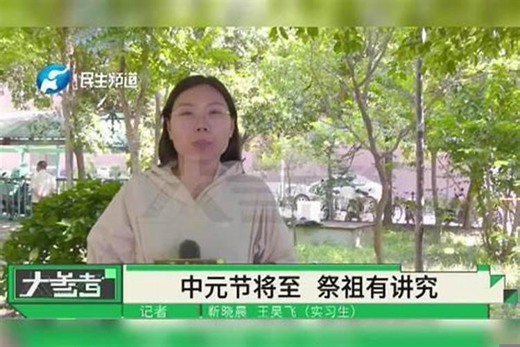 农历7月15日祭祀有什么讲究