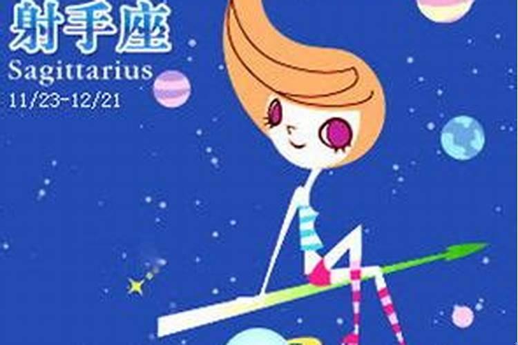 射手座明日财运