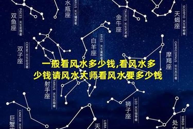 上门看风水多少钱