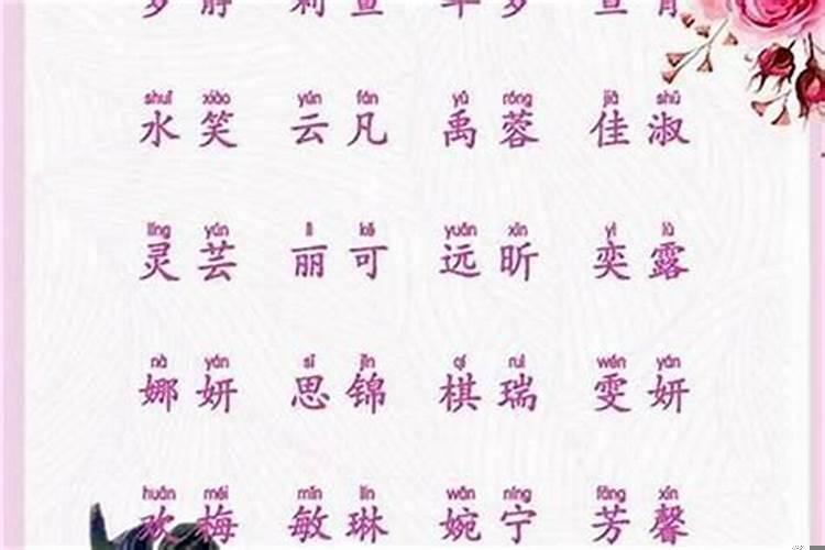 能带来财运的名字女