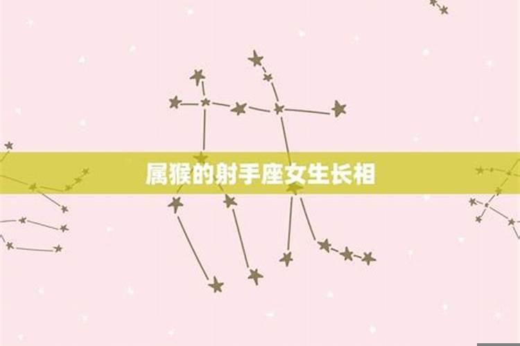 射手座女生长相