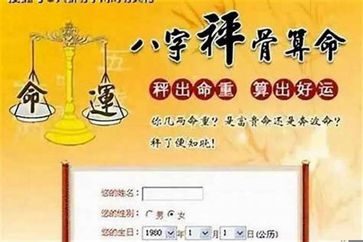 女生八字重是什么意思