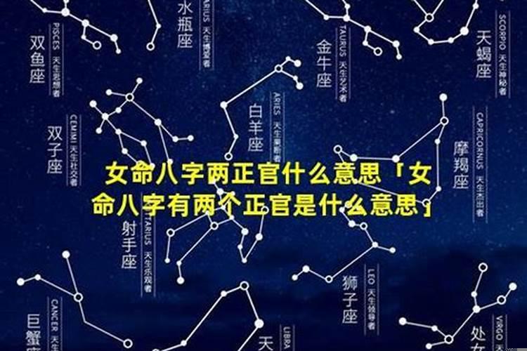 女命八字怎么看夫星