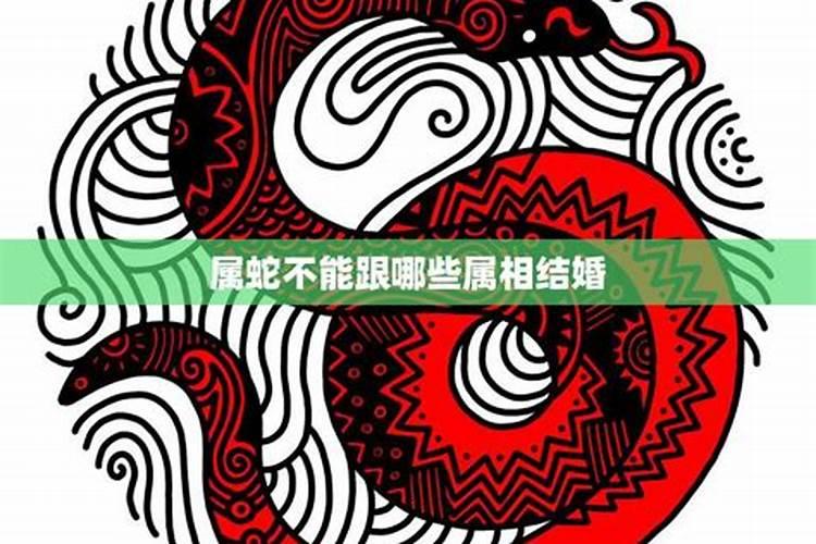 女方属蛇结婚用几月