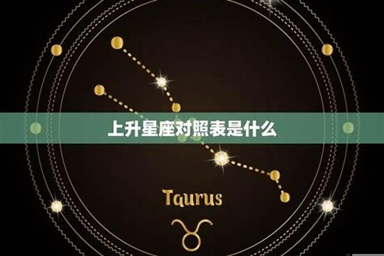 太阳星座是天蝎座上升星座是狮子座