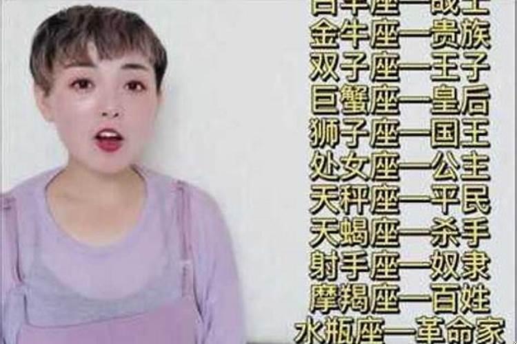 十二星座女在古代的身世