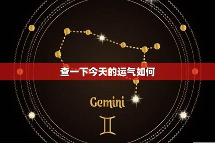 怎么查自己今天的运势