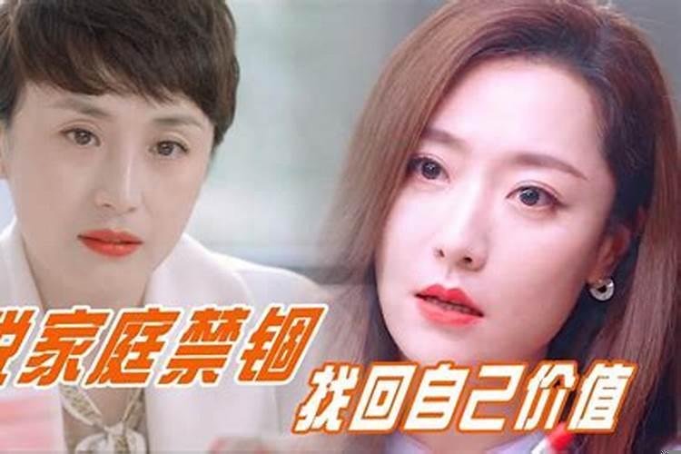 老公选择事业放弃家庭