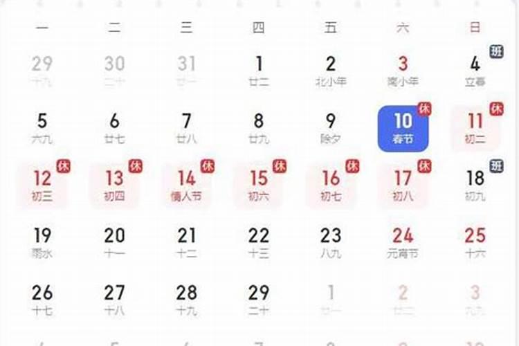 2020年2月份哪天是黄道吉日