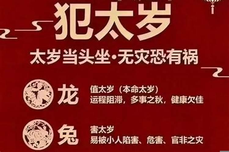 2022年如何化解犯太岁