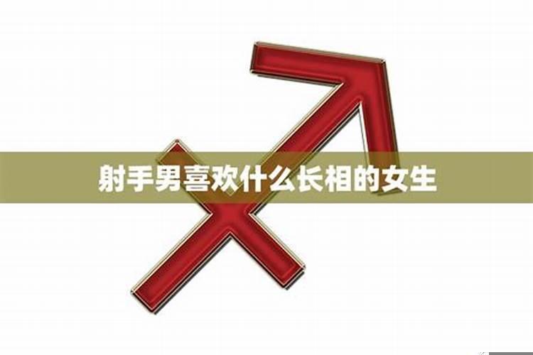 射手女的吸引力