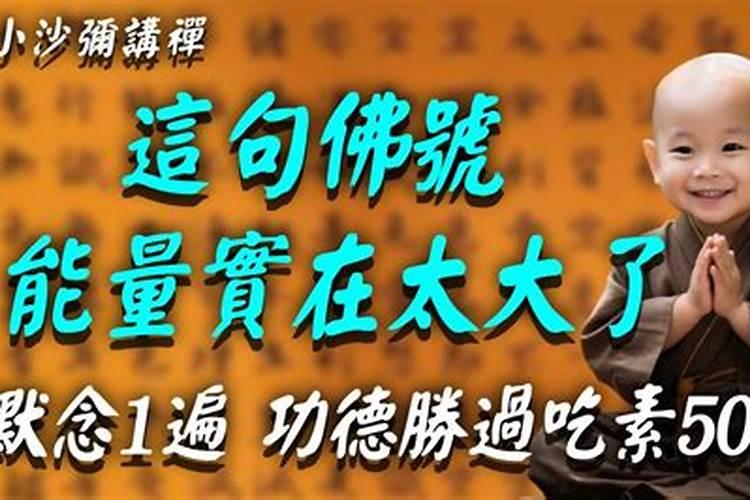 佛号可以默念吗