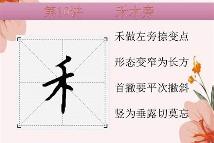 木可以加一个什么偏旁