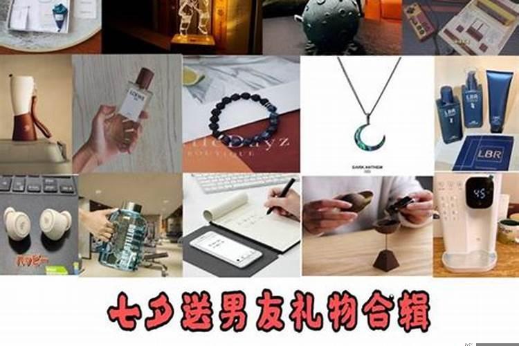 天蝎座男生喜欢什么礼物给女生