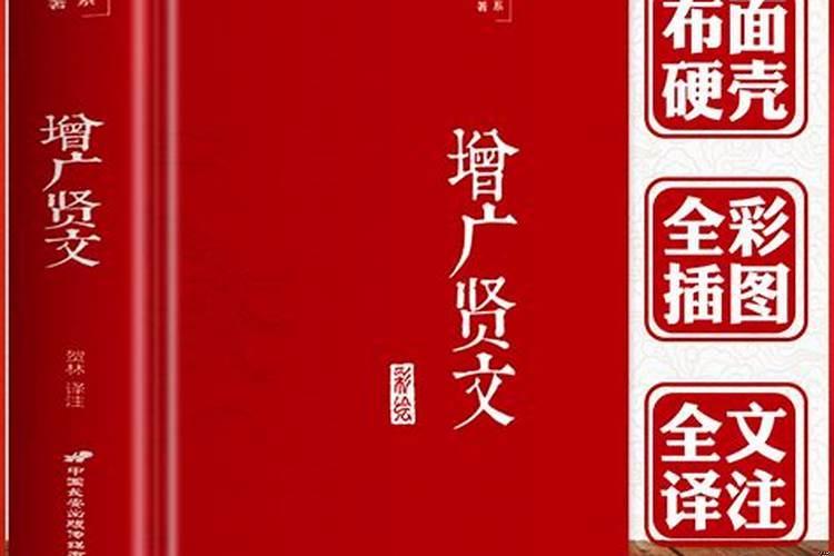 古今贤文全篇完整版