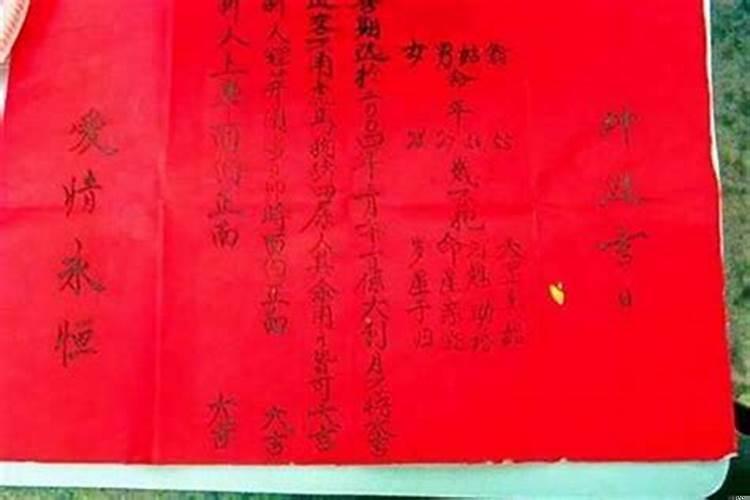 生辰八字怎么查结婚吉日