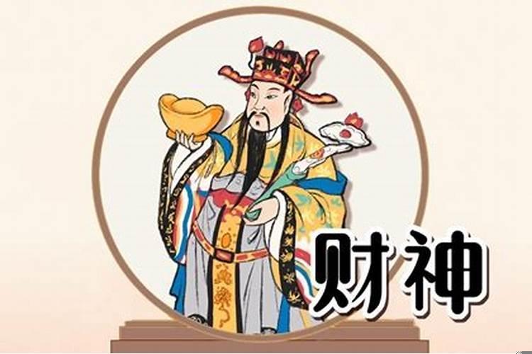 什么方位是财神位